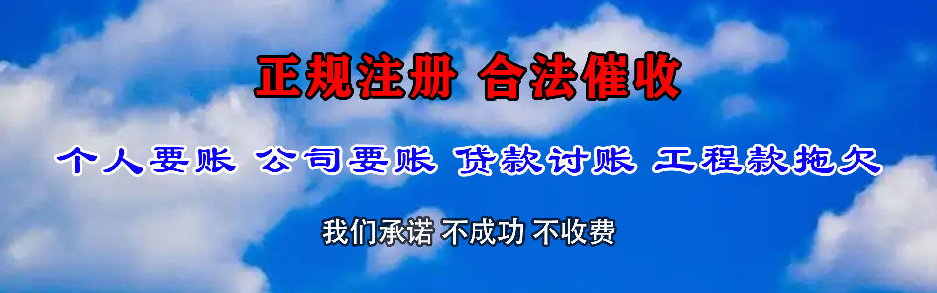 东洲收债公司